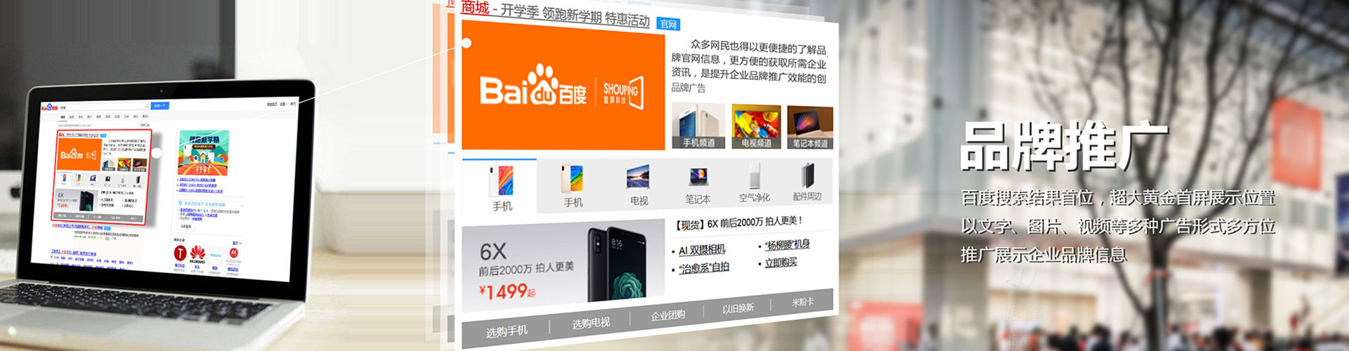 乌审旗百度优化推广